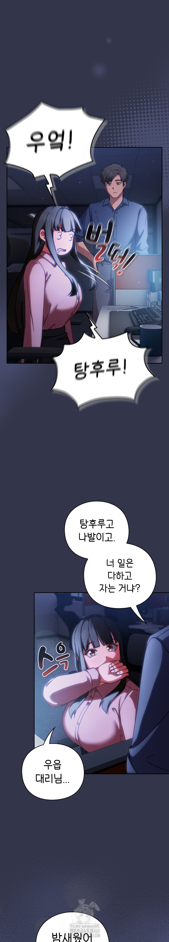 Let’s Play Hooky Raw - Page 31