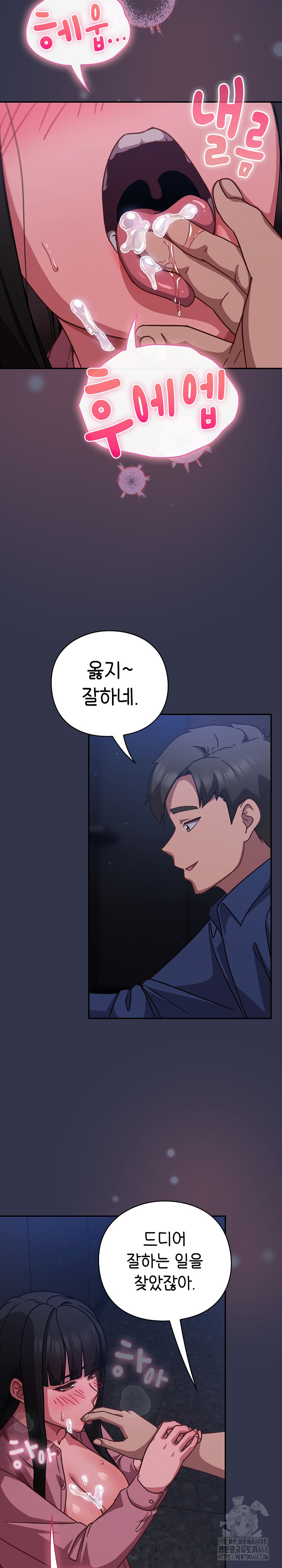 Let’s Play Hooky Raw - Page 21
