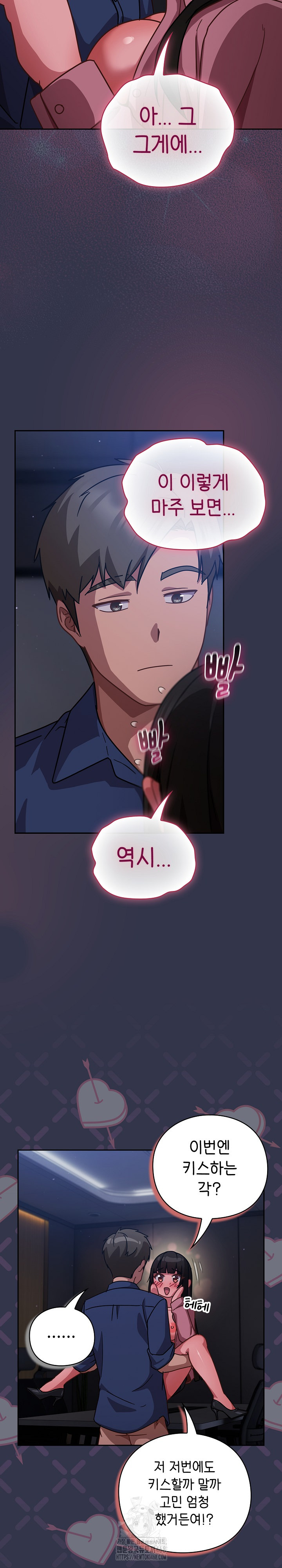 Let’s Play Hooky Raw - Page 19