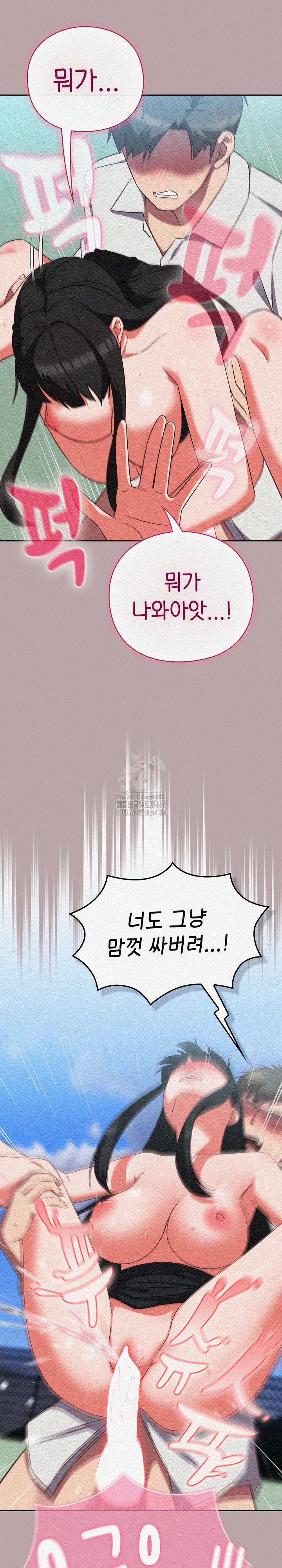 Let’s Play Hooky Raw - Page 37