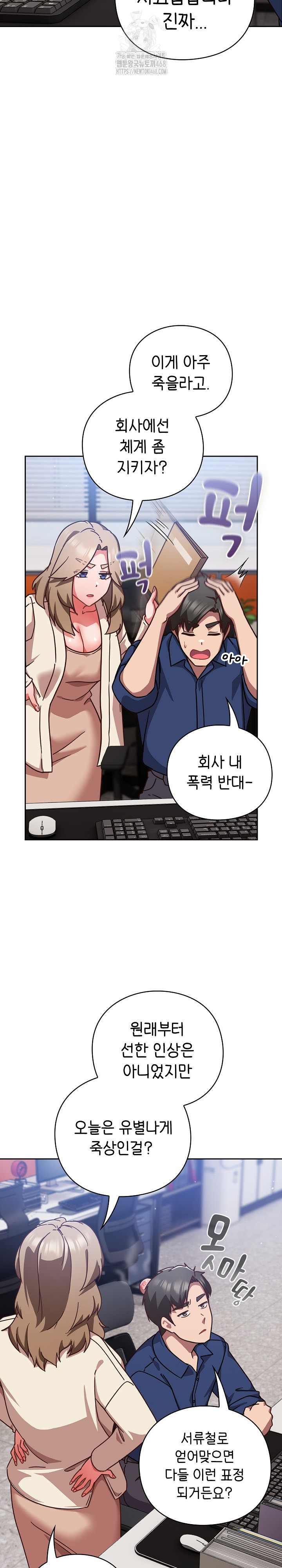 Let’s Play Hooky Raw - Page 11