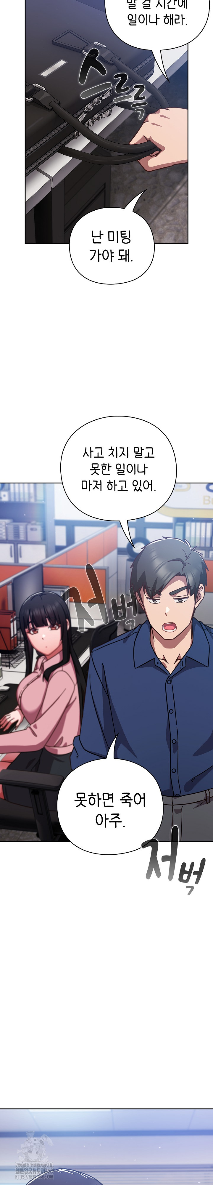 Let’s Play Hooky Raw - Page 19