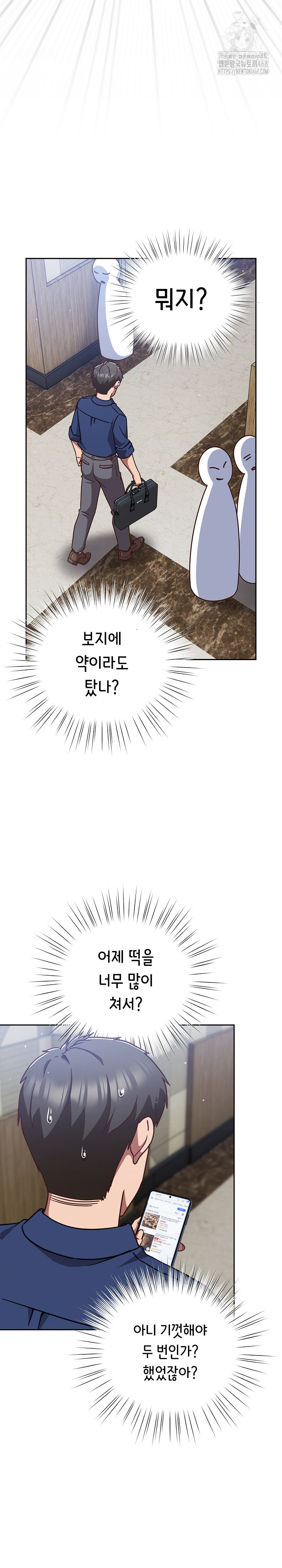 Let’s Play Hooky Raw - Page 22