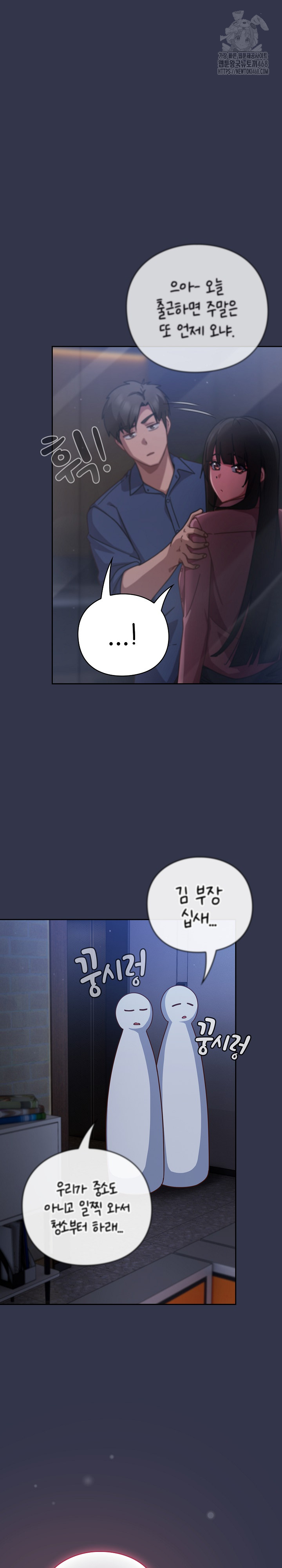 Let’s Play Hooky Raw - Page 8