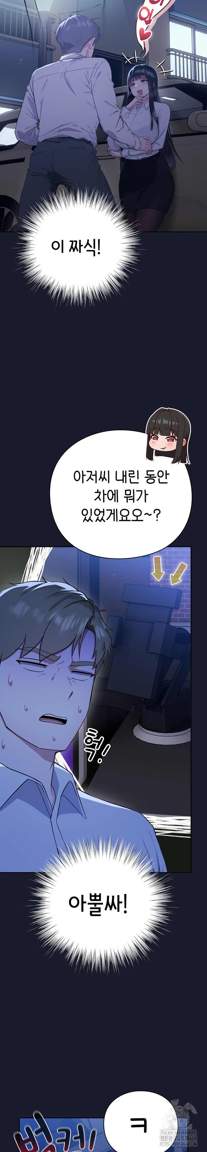 Let’s Play Hooky Raw - Page 15