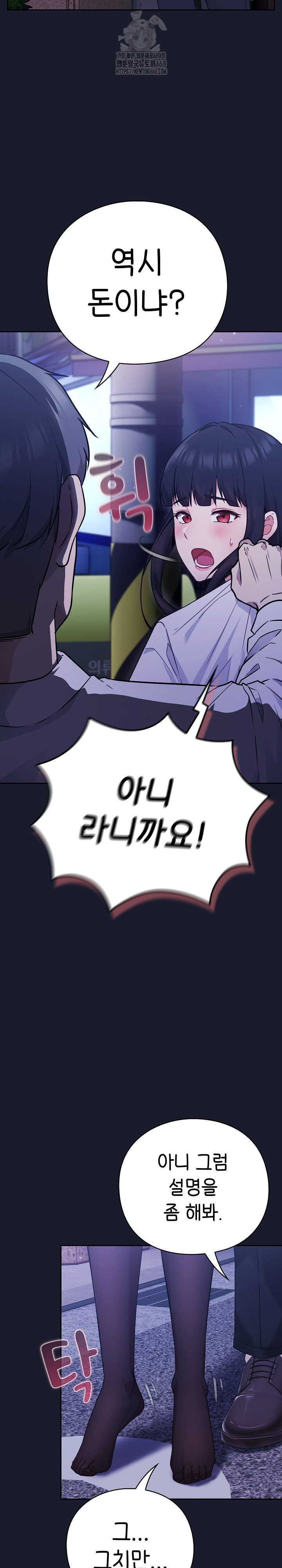 Let’s Play Hooky Raw - Page 23