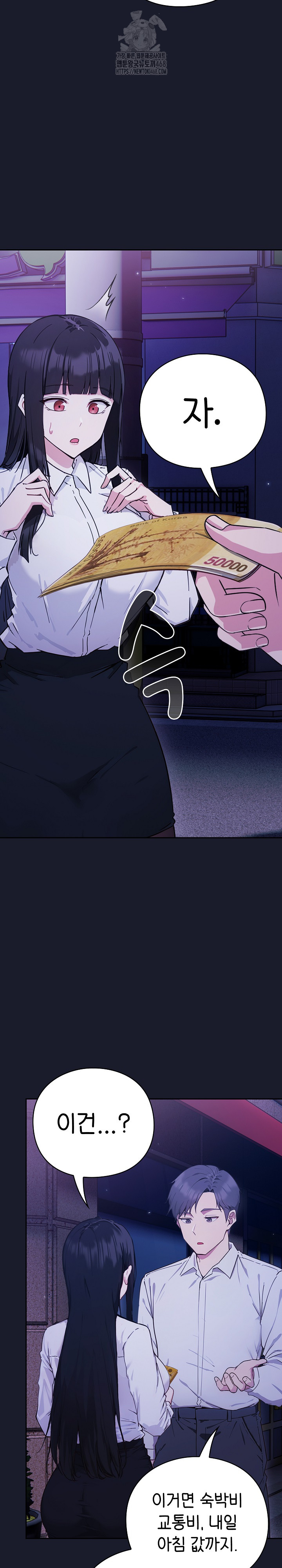 Let’s Play Hooky Raw - Page 25