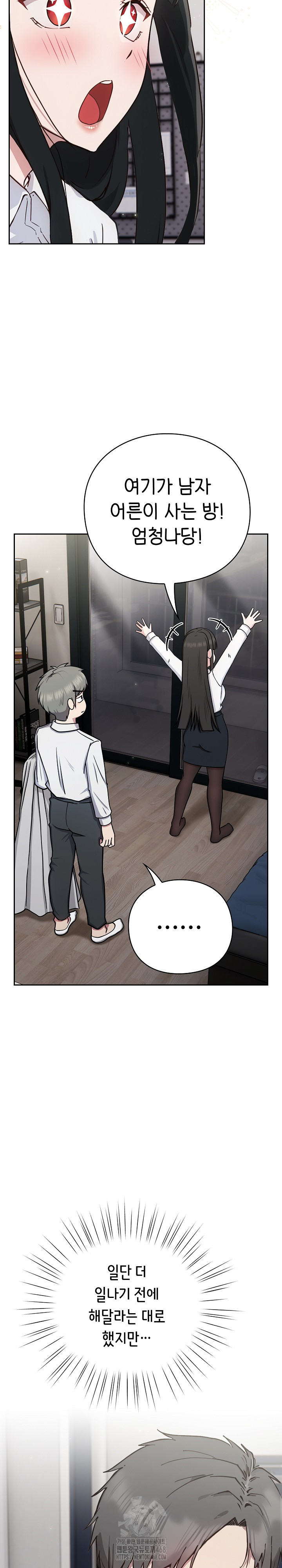 Let’s Play Hooky Raw - Page 32