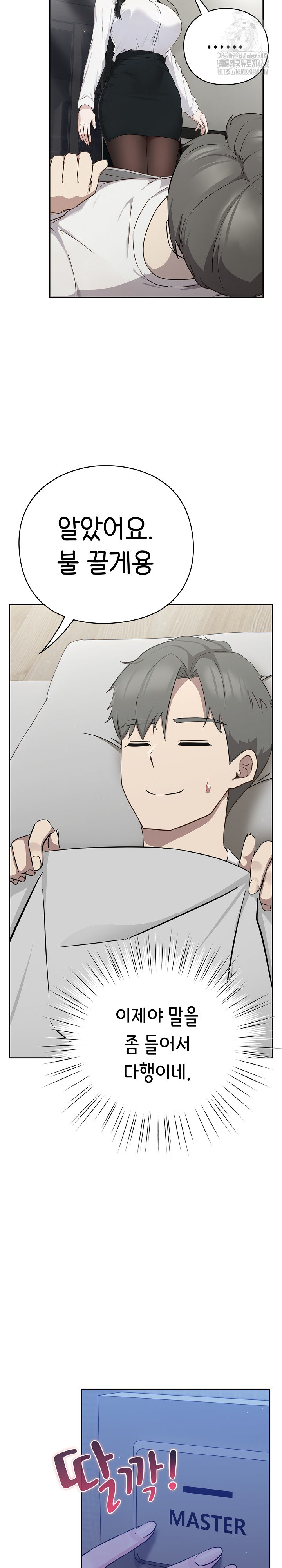 Let’s Play Hooky Raw - Page 43