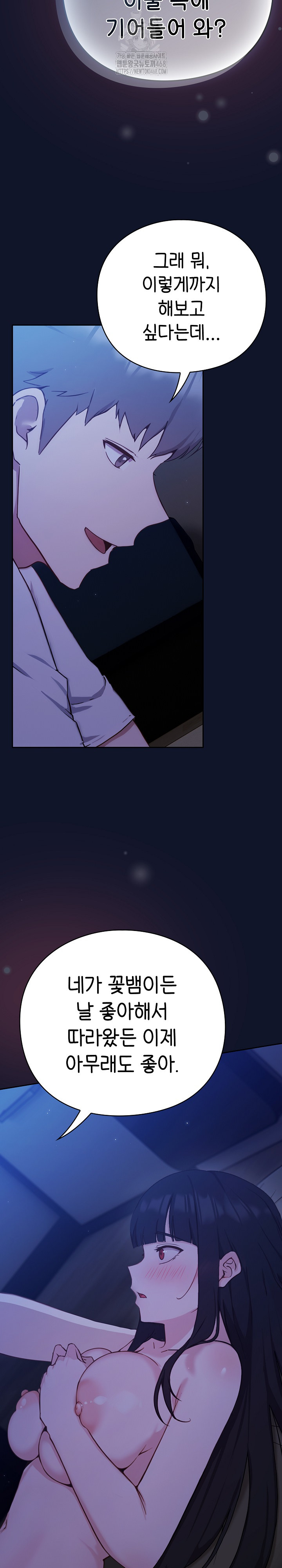 Let’s Play Hooky Raw - Page 51