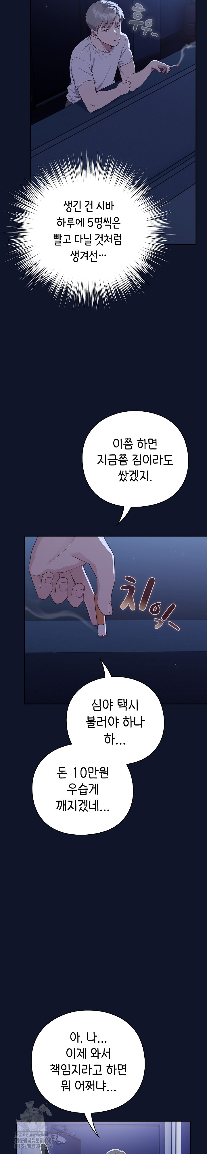 Let’s Play Hooky Raw - Page 22