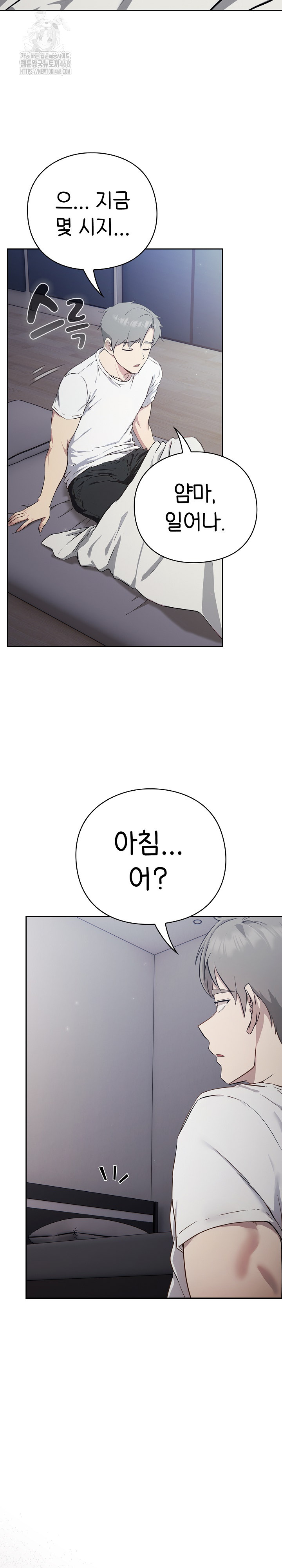 Let’s Play Hooky Raw - Page 35