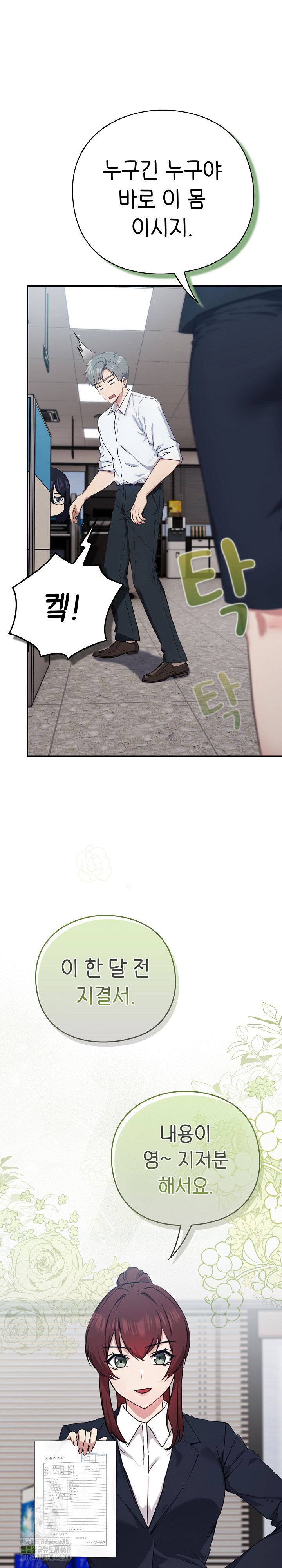 Let’s Play Hooky Raw - Page 48