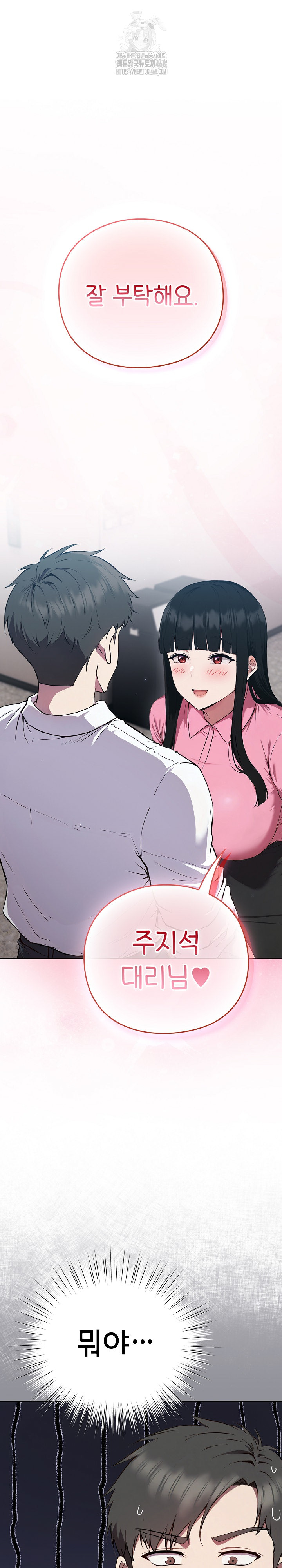 Let’s Play Hooky Raw - Page 2