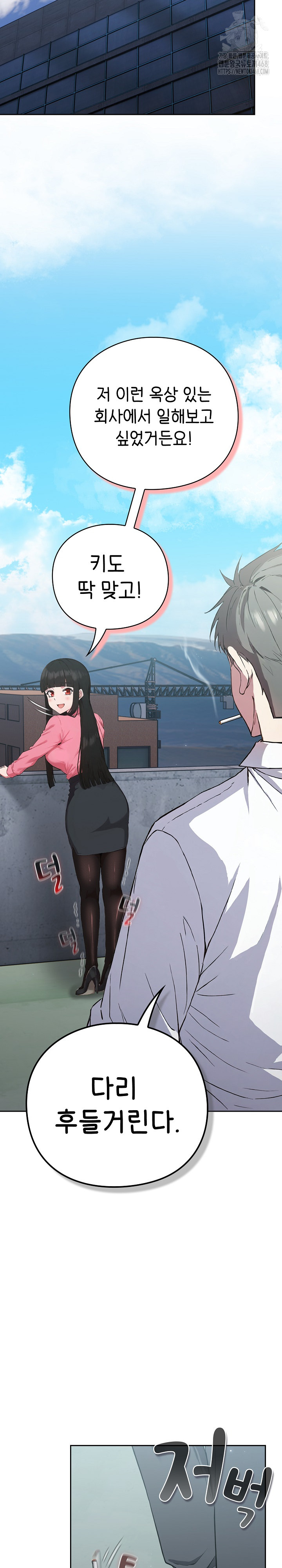 Let’s Play Hooky Raw - Page 31