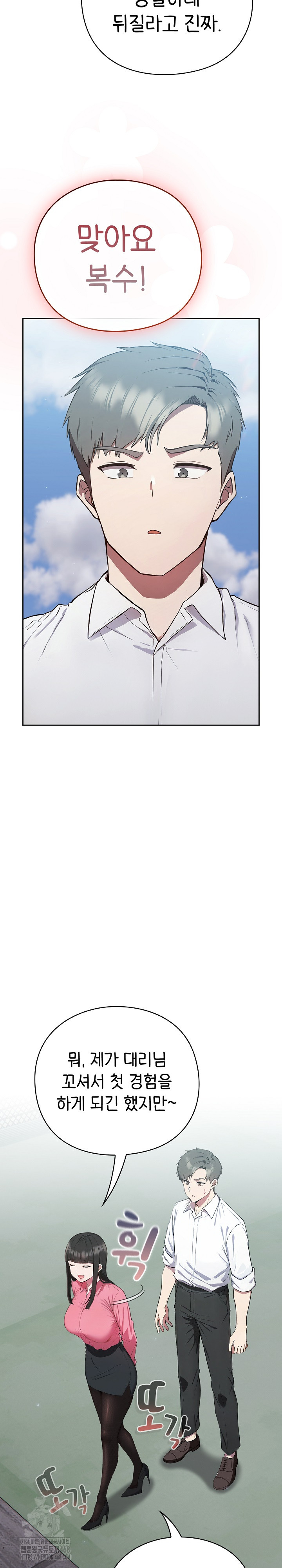 Let’s Play Hooky Raw - Page 34