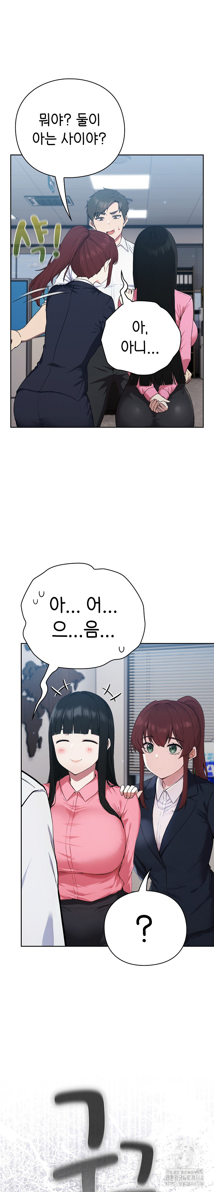 Let’s Play Hooky Raw - Page 4