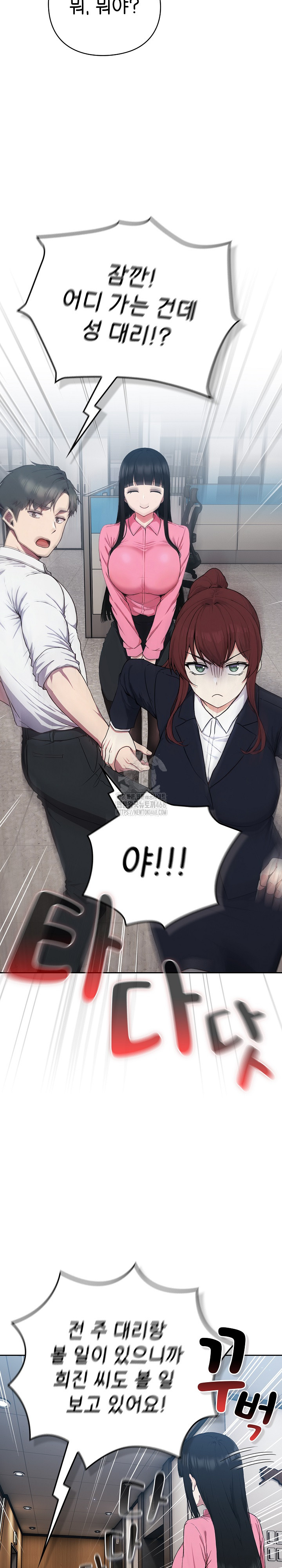 Let’s Play Hooky Raw - Page 6