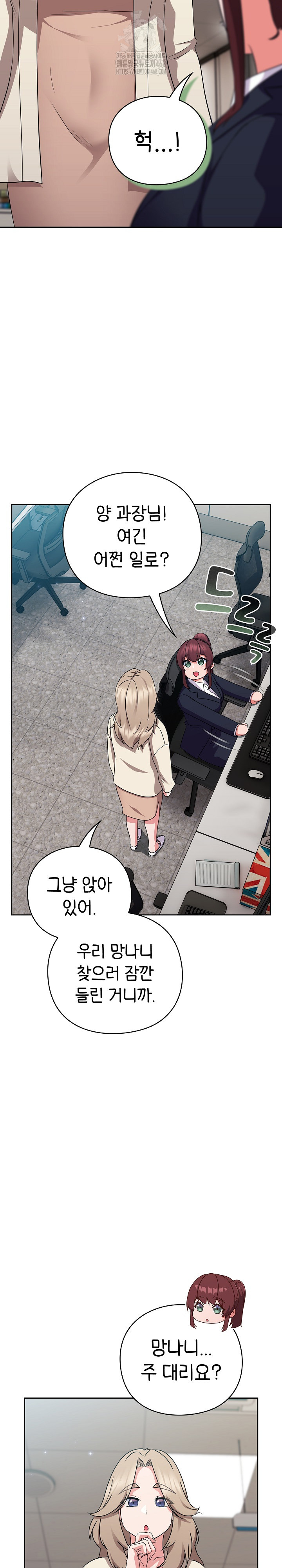 Let’s Play Hooky Raw - Page 10