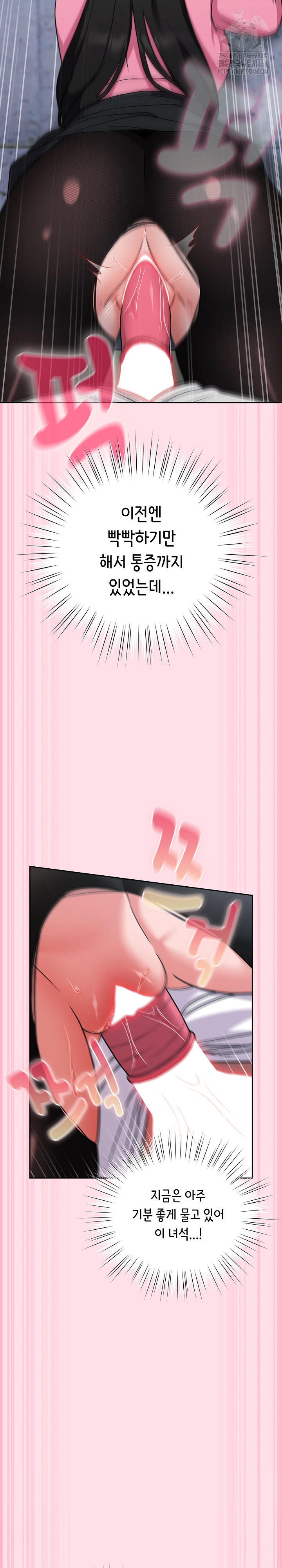 Let’s Play Hooky Raw - Page 19