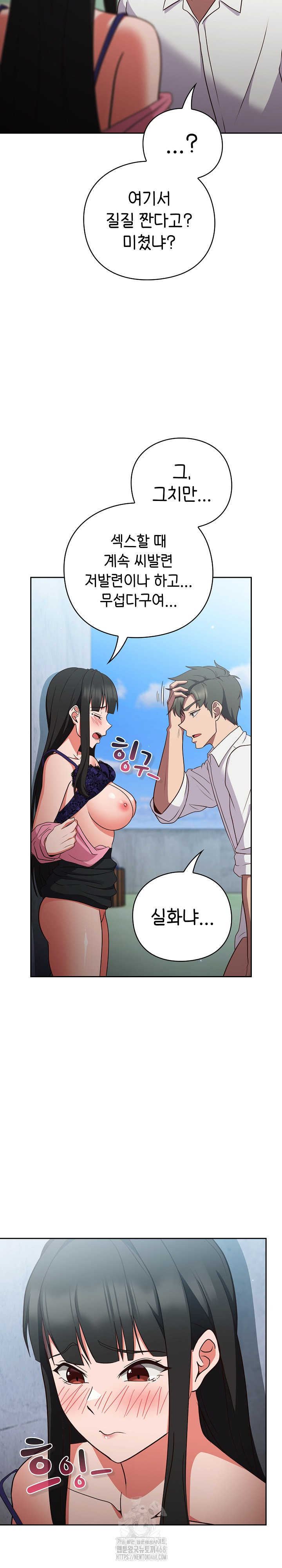 Let’s Play Hooky Raw - Page 12