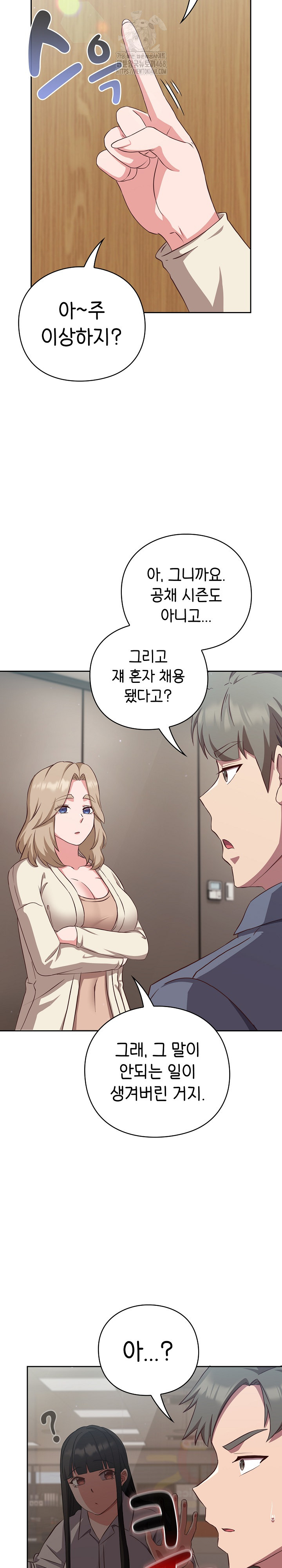 Let’s Play Hooky Raw - Page 10
