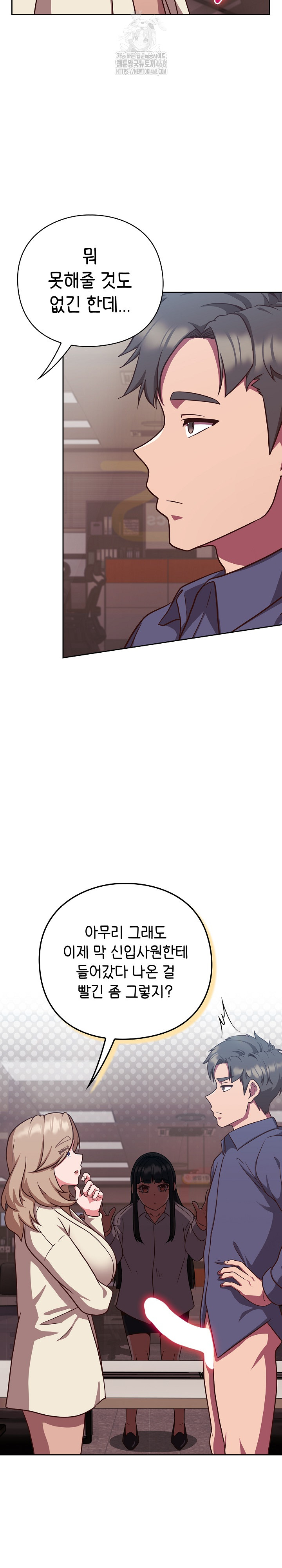 Let’s Play Hooky Raw - Page 3