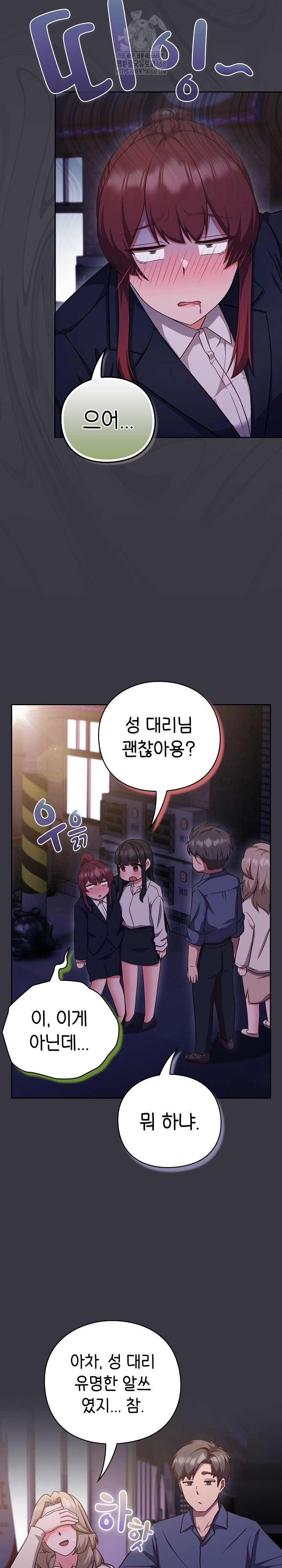 Let’s Play Hooky Raw - Page 33