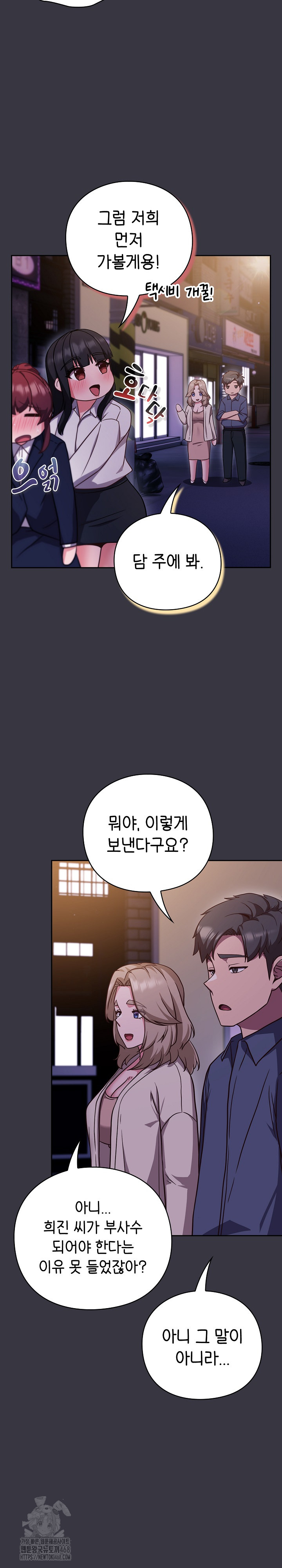 Let’s Play Hooky Raw - Page 35