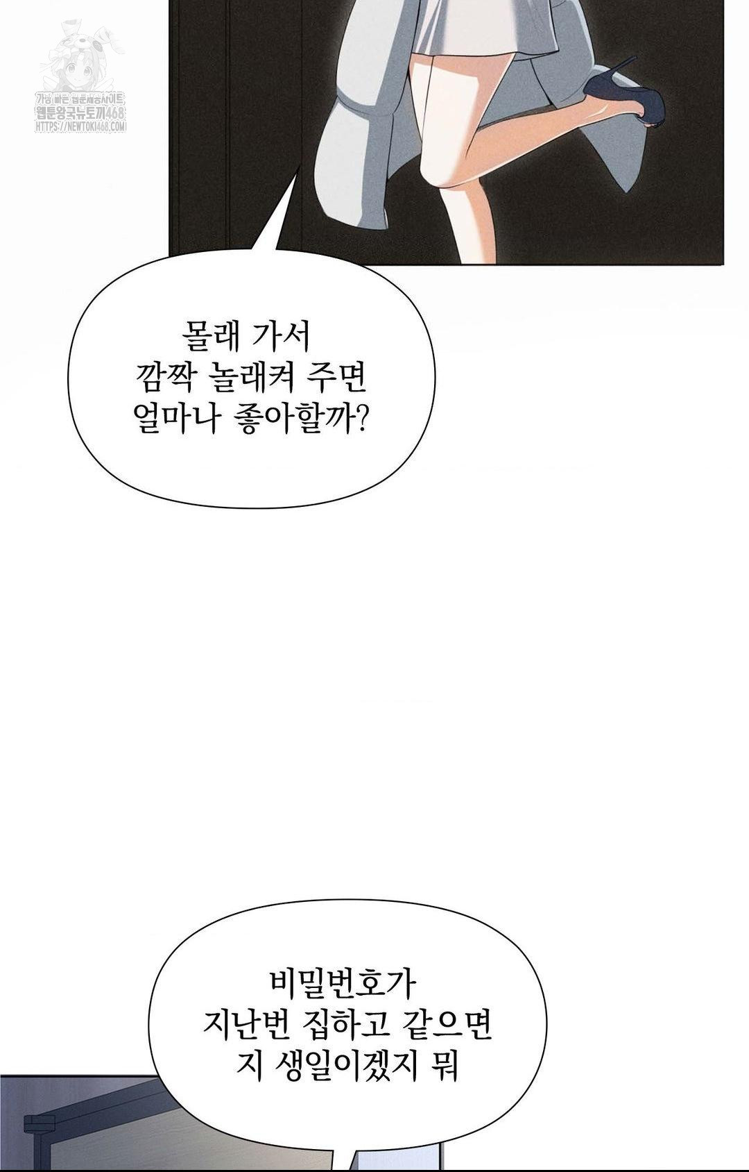 Please Help, Mister Raw - Page 20