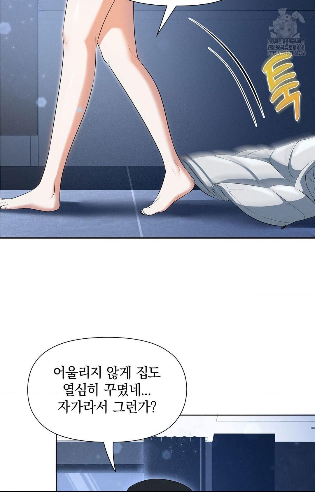 Please Help, Mister Raw - Page 24
