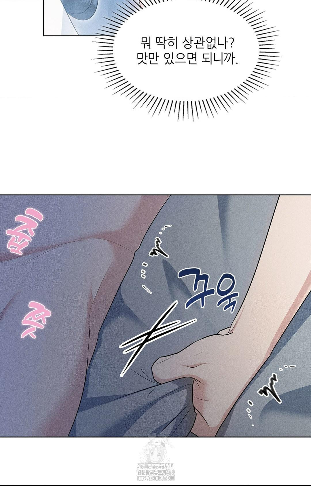 Please Help, Mister Raw - Page 35
