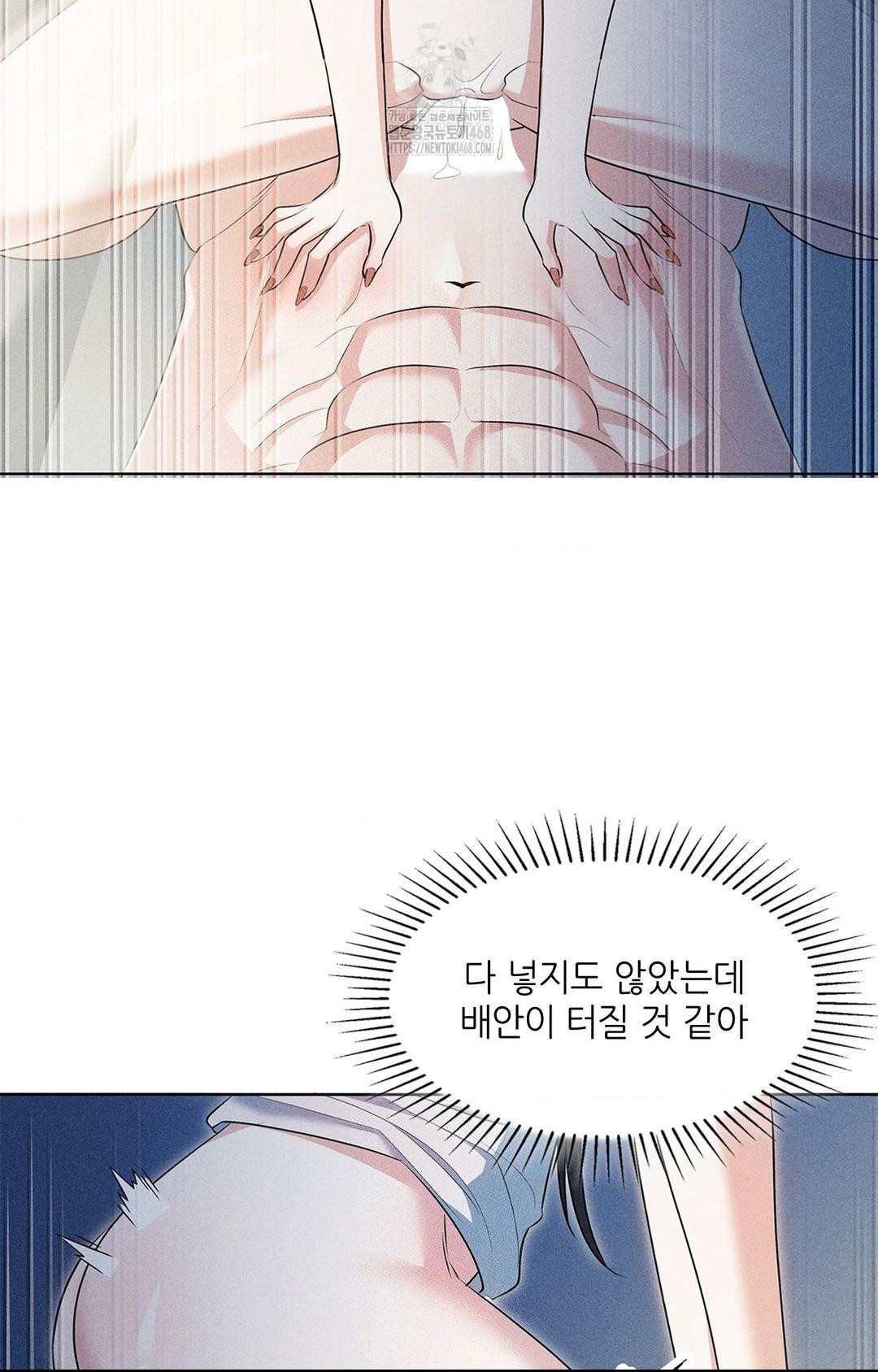 Please Help, Mister Raw - Page 47