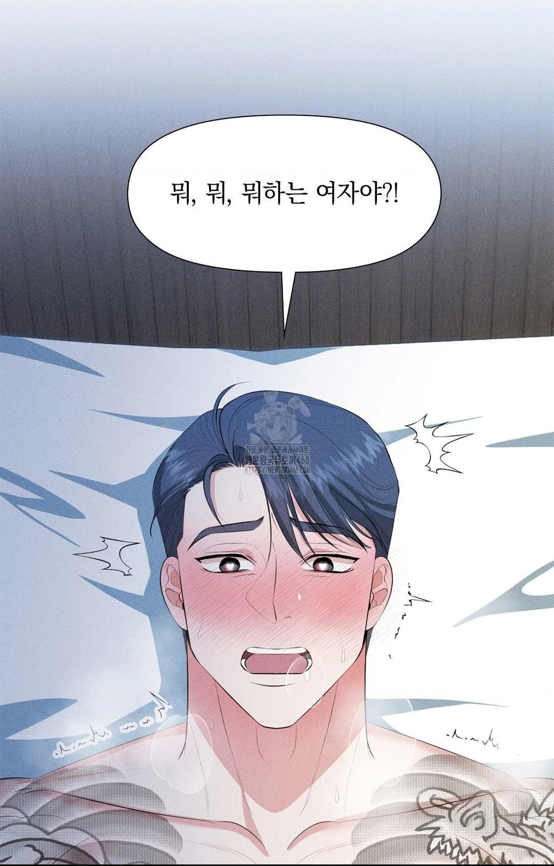 Please Help, Mister Raw - Page 58