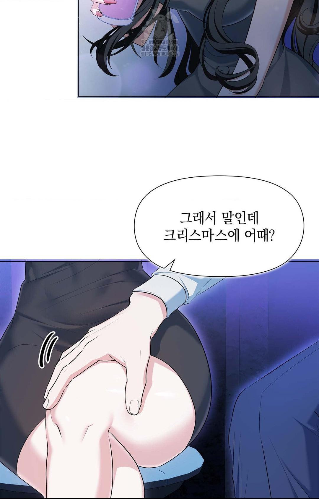 Please Help, Mister Raw - Page 6