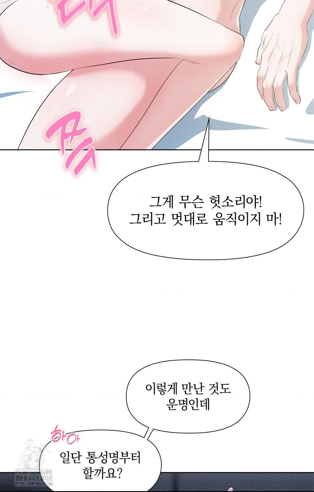 Please Help, Mister Raw - Page 63