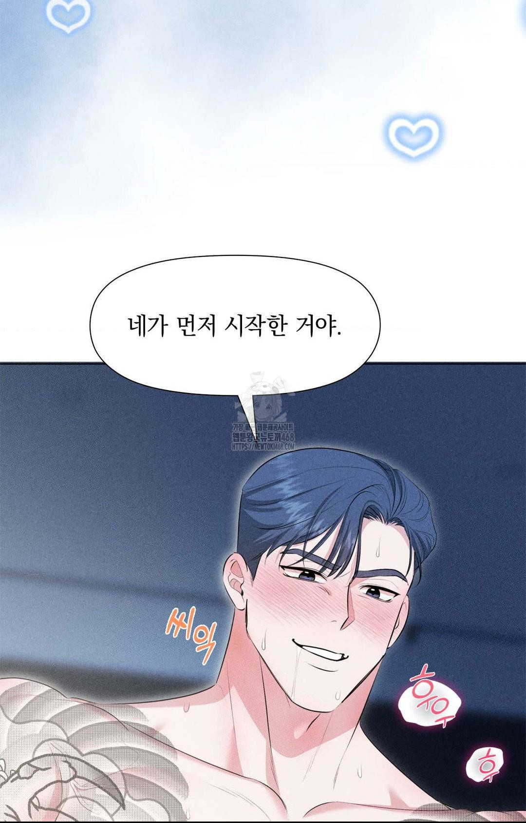 Please Help, Mister Raw - Page 75