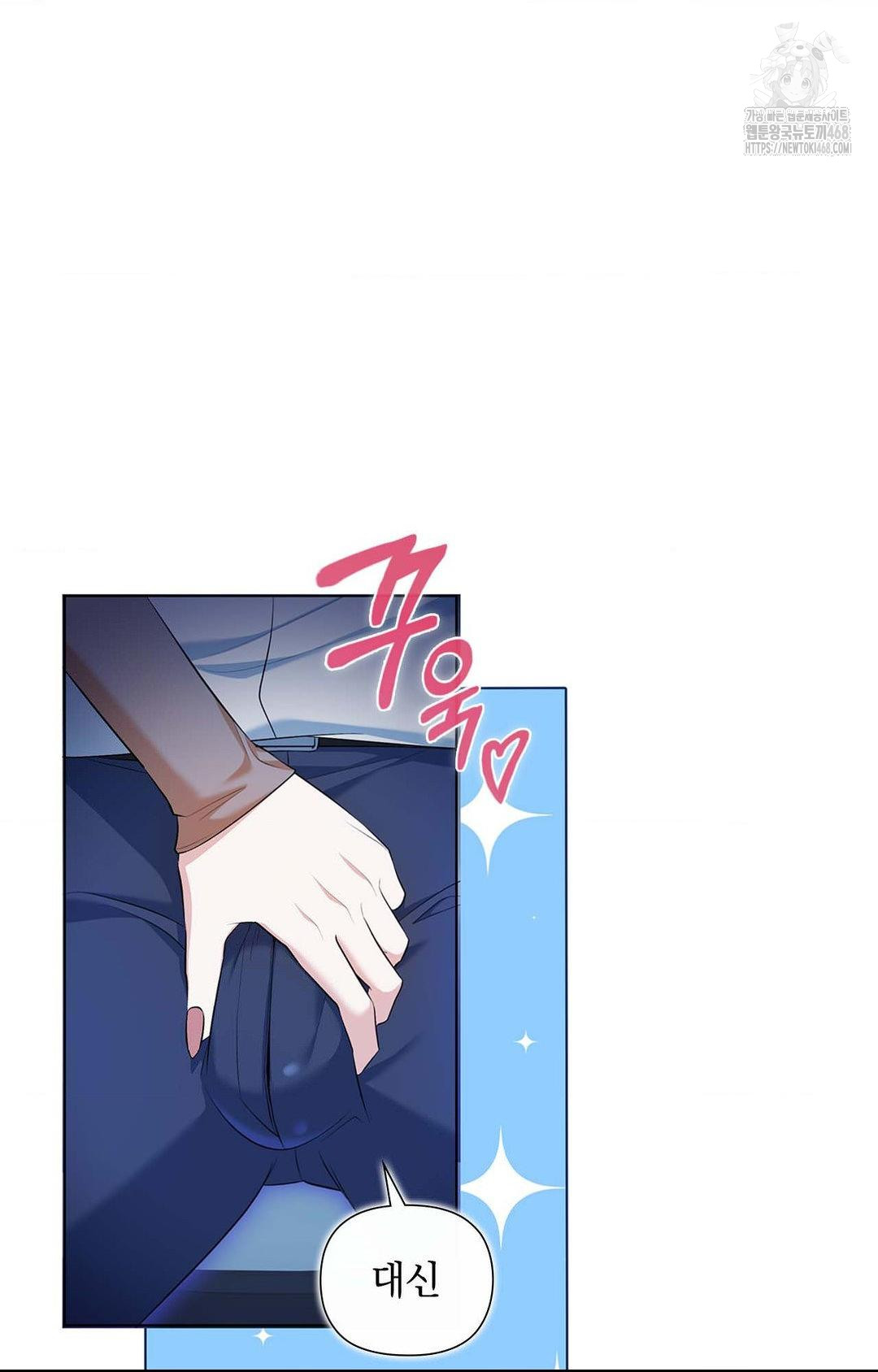 Please Help, Mister Raw - Page 8