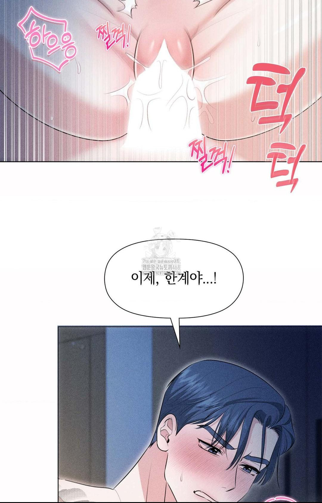Please Help, Mister Raw - Page 82