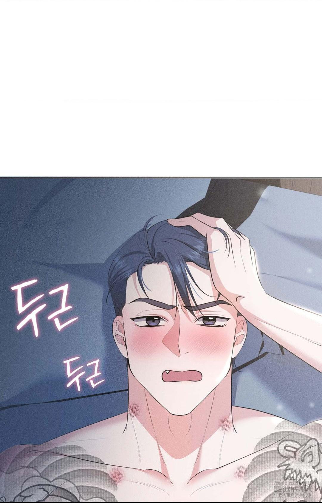 Please Help, Mister Raw - Page 91