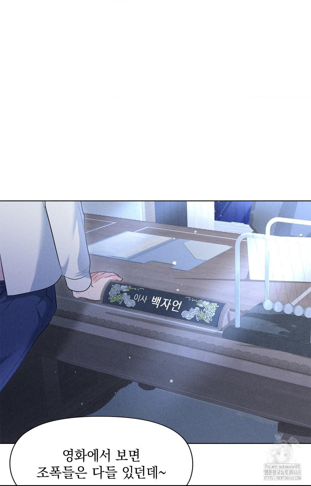 Please Help, Mister Raw - Page 15