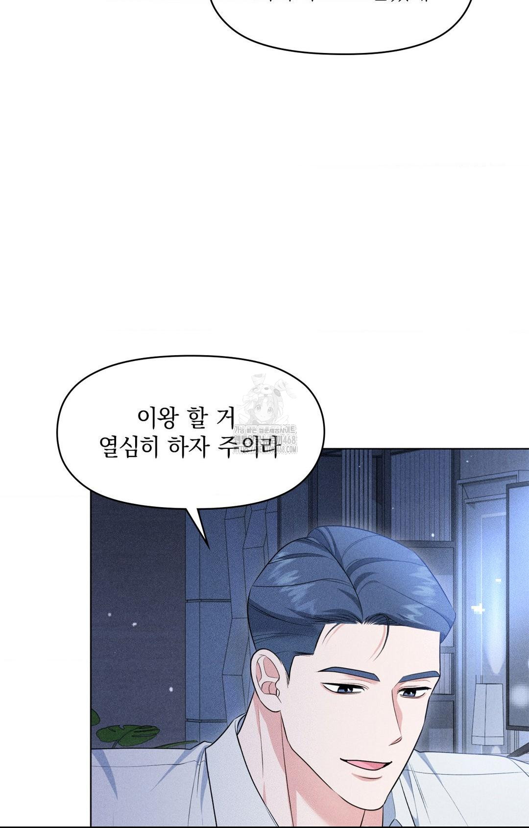 Please Help, Mister Raw - Page 25