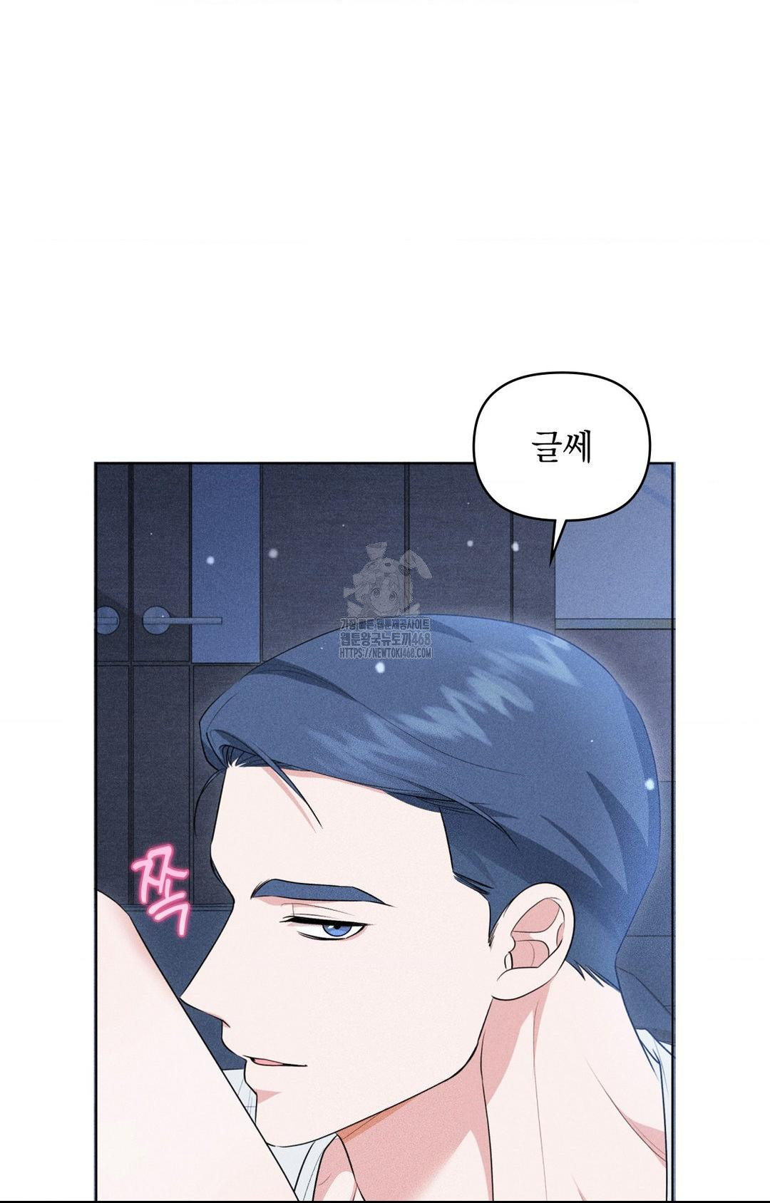 Please Help, Mister Raw - Page 29