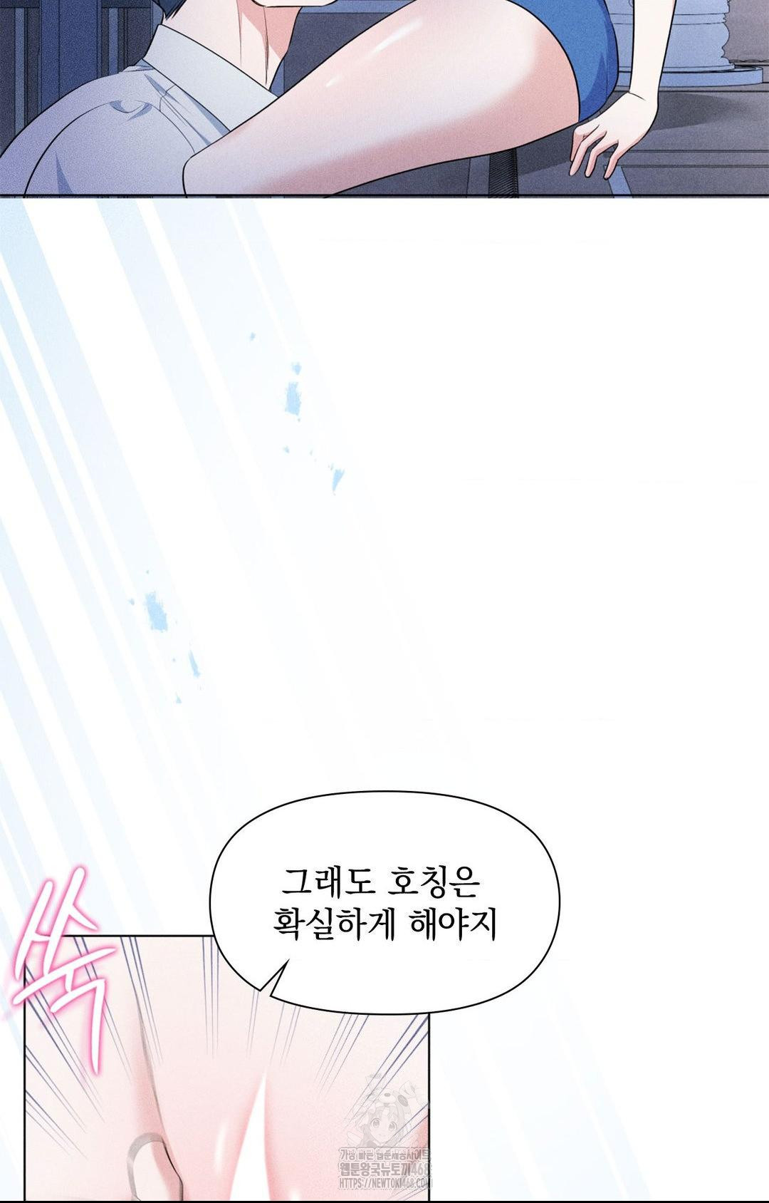 Please Help, Mister Raw - Page 38