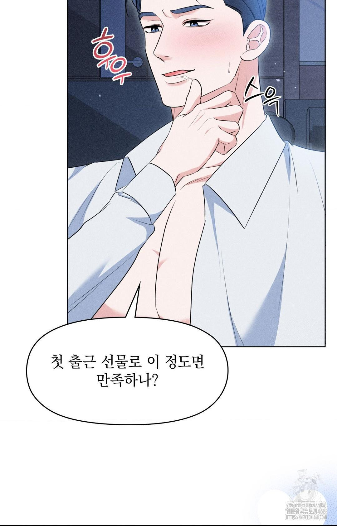 Please Help, Mister Raw - Page 46