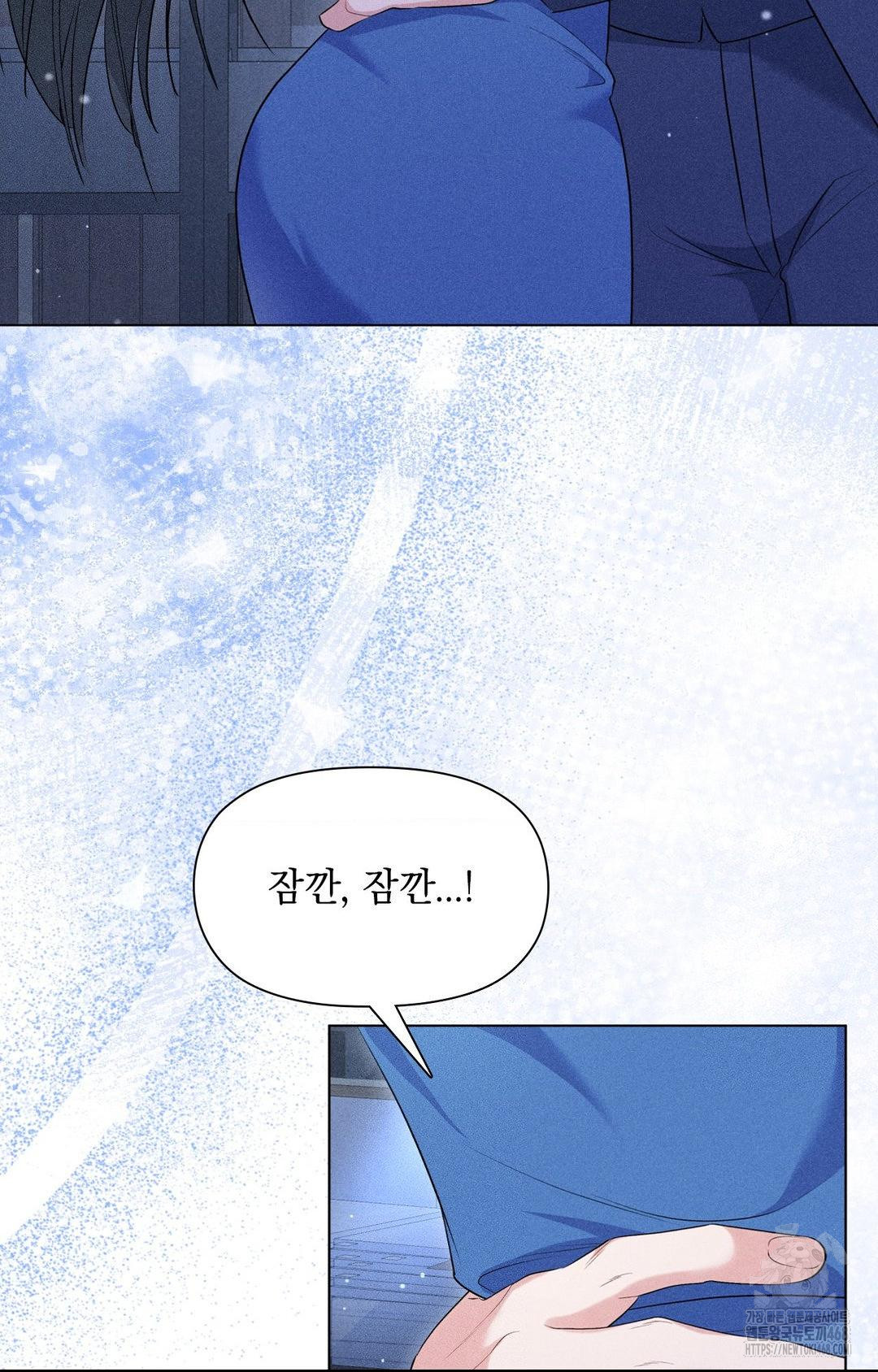 Please Help, Mister Raw - Page 5