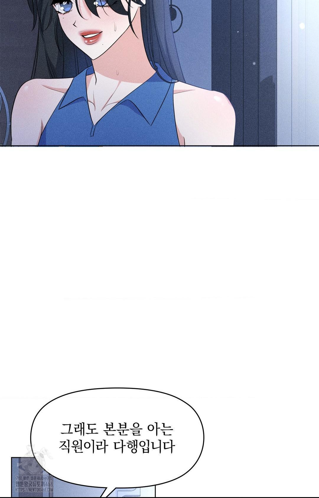 Please Help, Mister Raw - Page 52