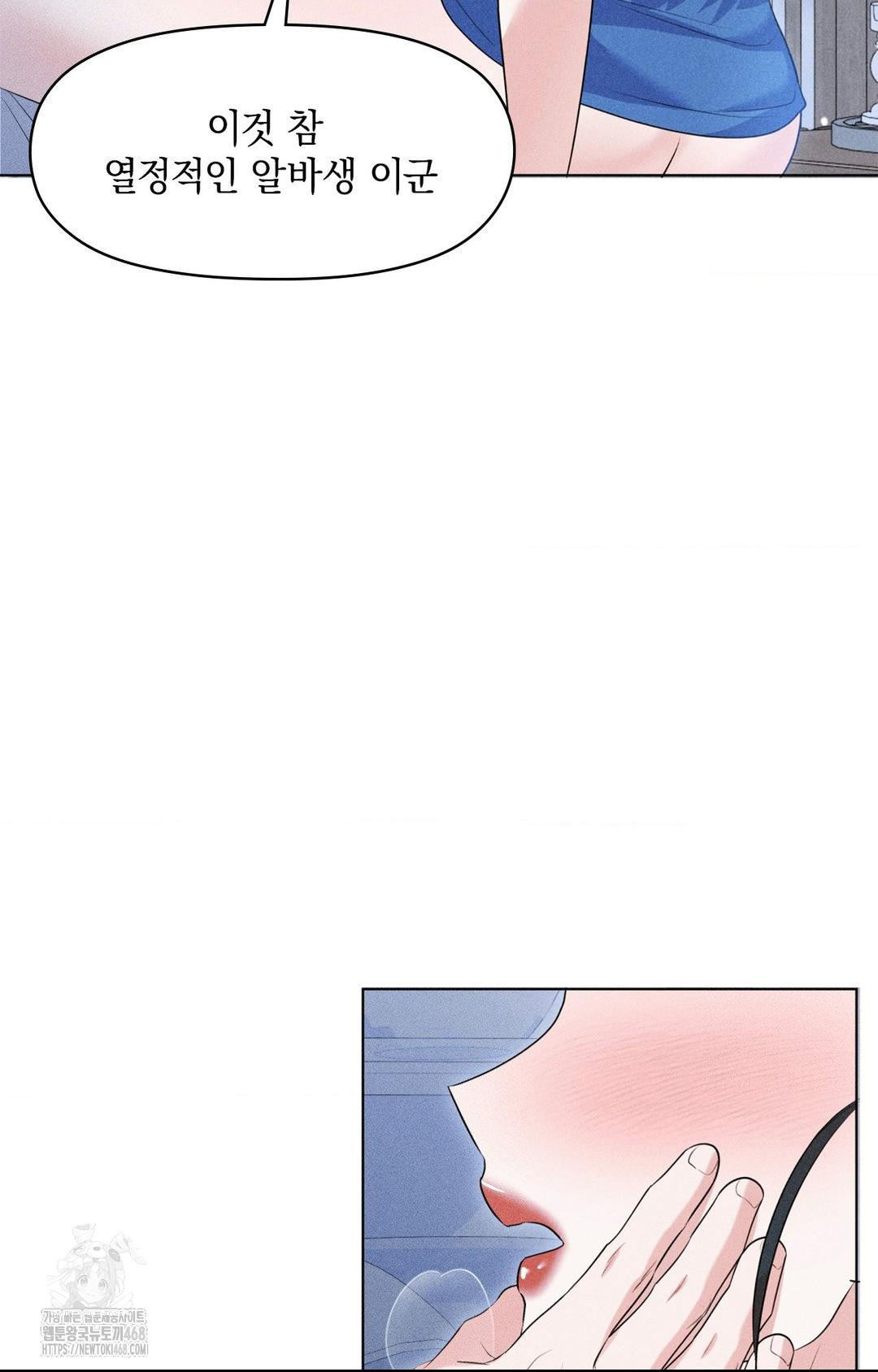 Please Help, Mister Raw - Page 58