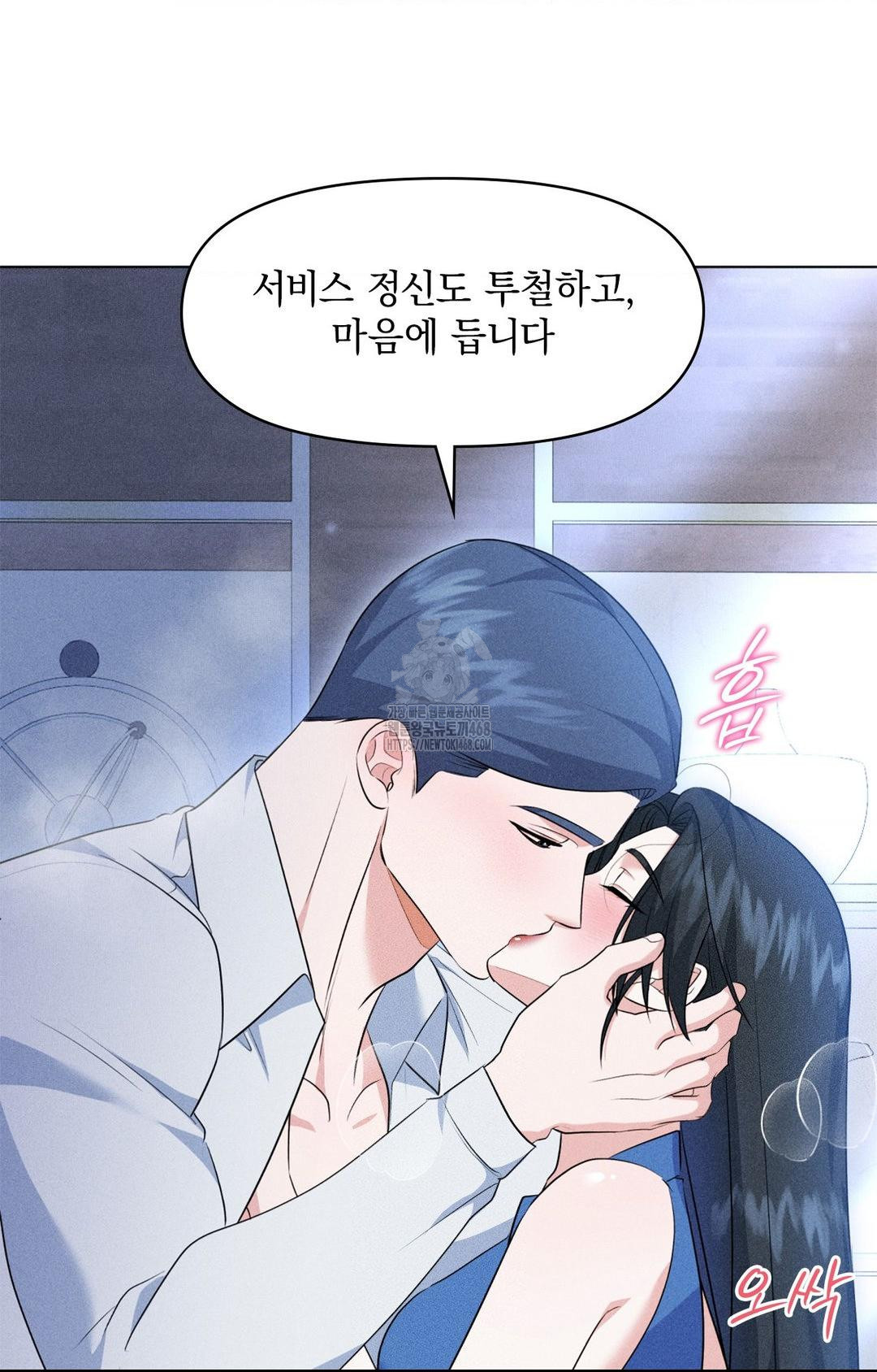 Please Help, Mister Raw - Page 61