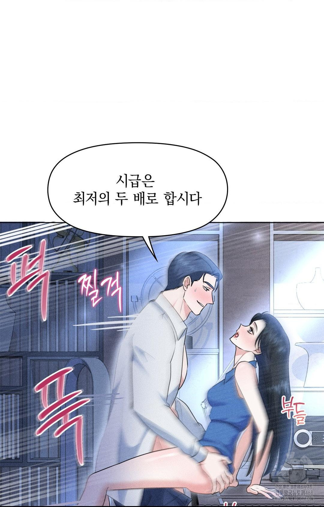 Please Help, Mister Raw - Page 66